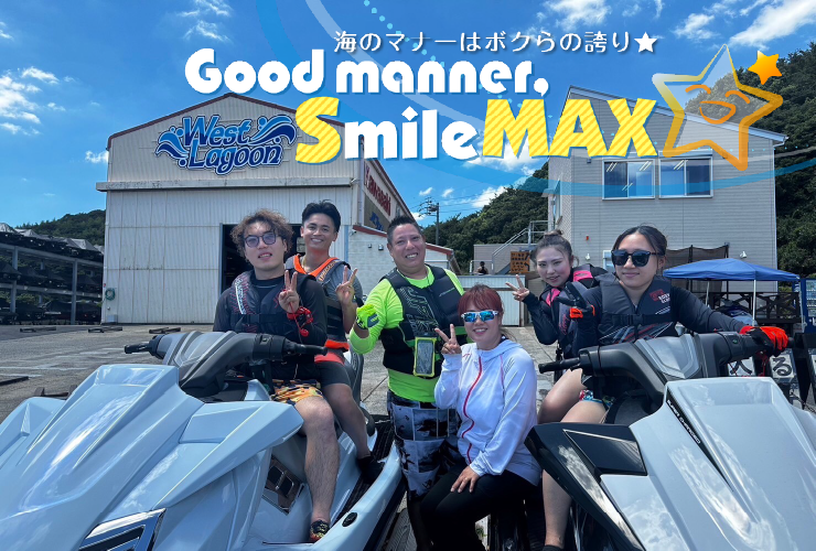 ウエストラグーン